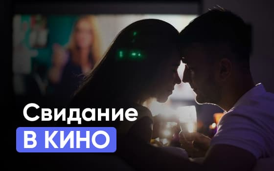 вип залы в кинотеатрах