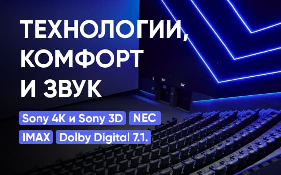 3д кинотеатр 