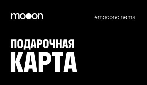 Подарочная карта